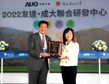 银河集团成大联合研发中心