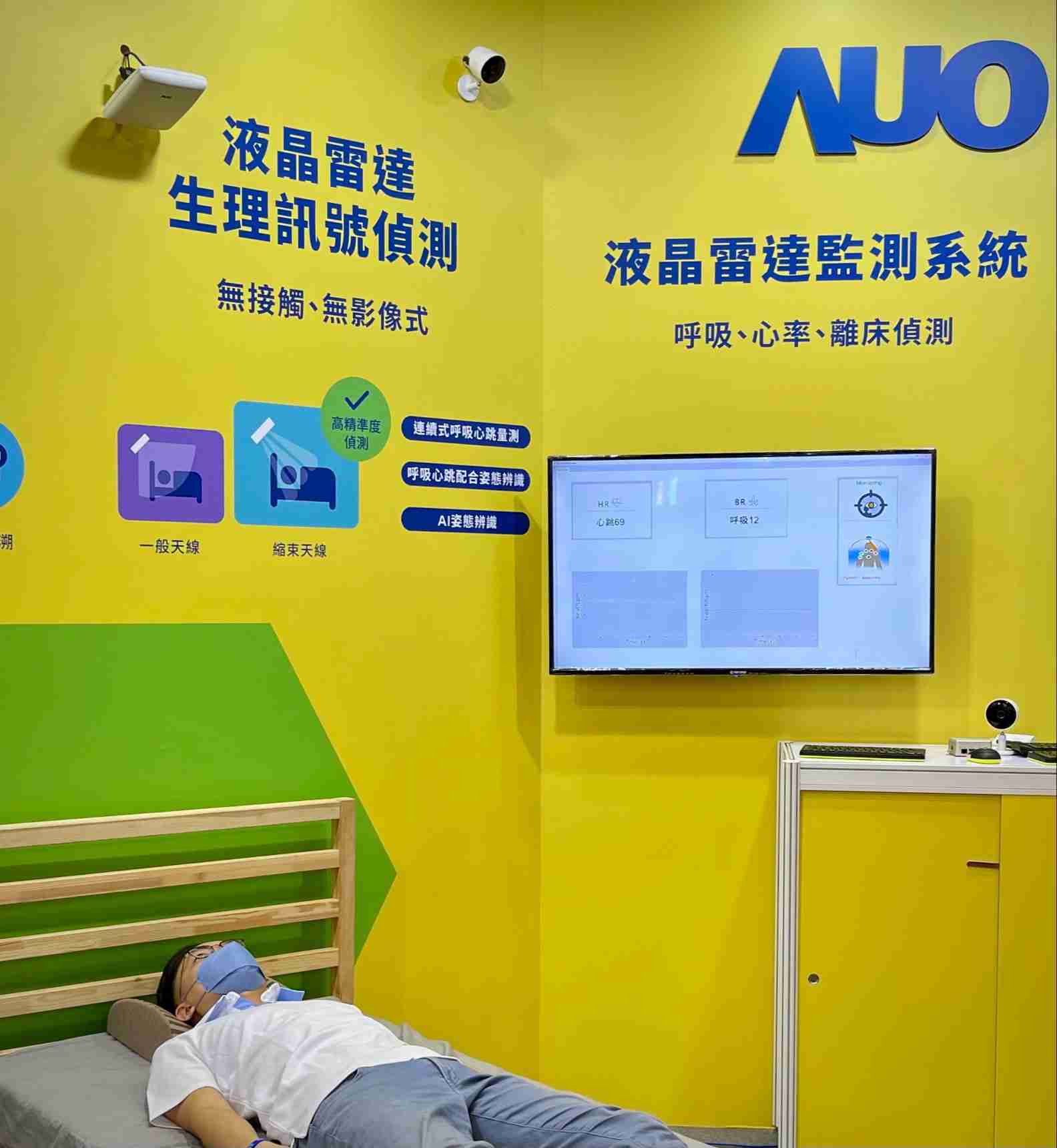 银河集团颐康「无接触生理监测雷达」，，，免除传统线路与贴片束缚，，，，精准侦测呼吸、、心跳等重要生理讯号