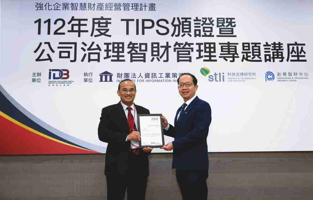 银河集团以高质量专利巩固企业的长期竞争力，，，荣获台湾经济部工业局“TIPS 台湾智慧财产管理制度”AA级验证 (左：台湾经济部工业局局长连锦漳，，，右：银河集团光电技术长廖唯伦)