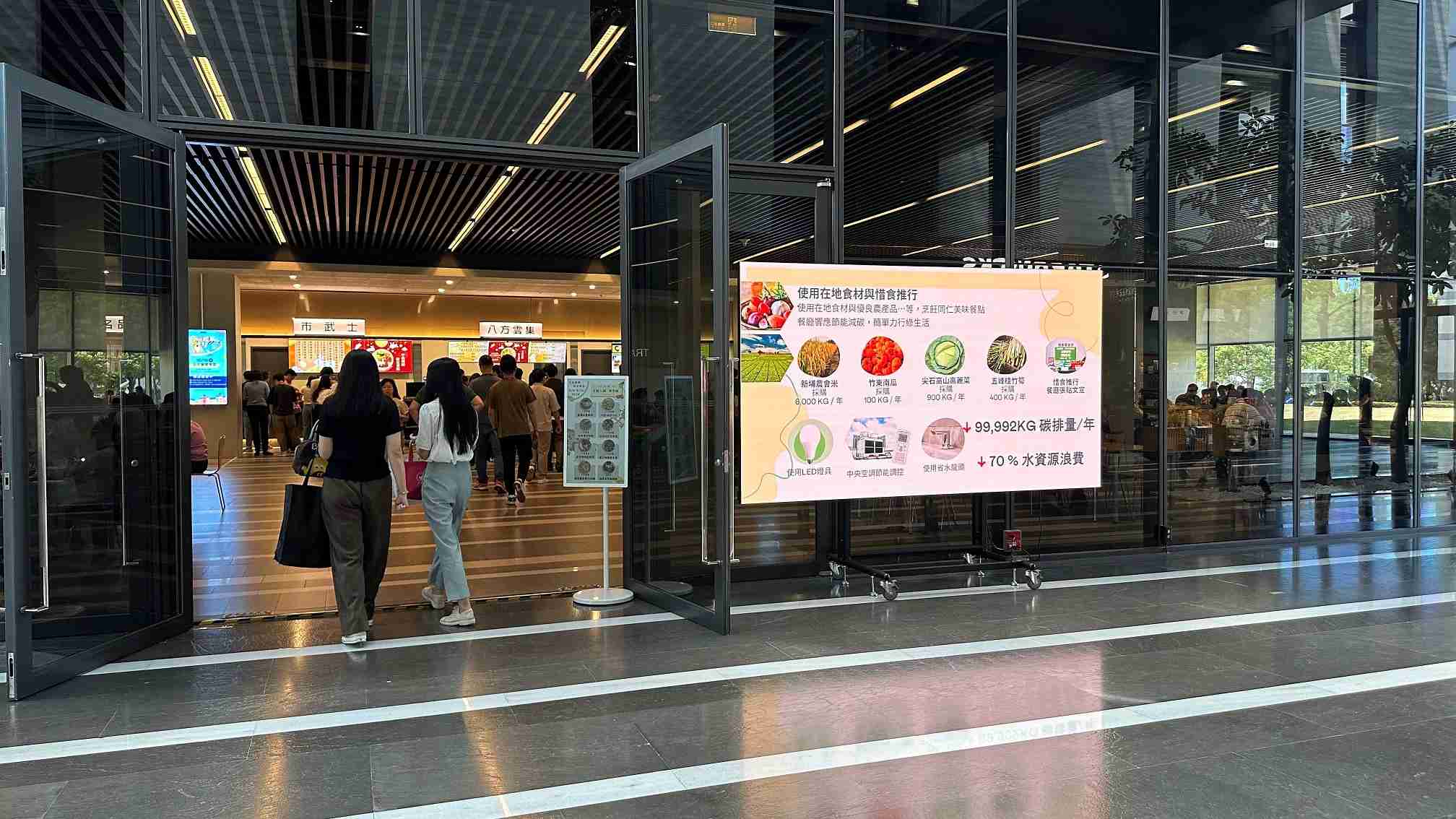  银河集团从日常办公环境出发，，，，于总部大楼员工餐厅推广低碳饮食、、、发起减碳挑战等，，，由内而外引导员工反思及改变个人日常行为，，，，将公司转型成推动永续发展的重要场域